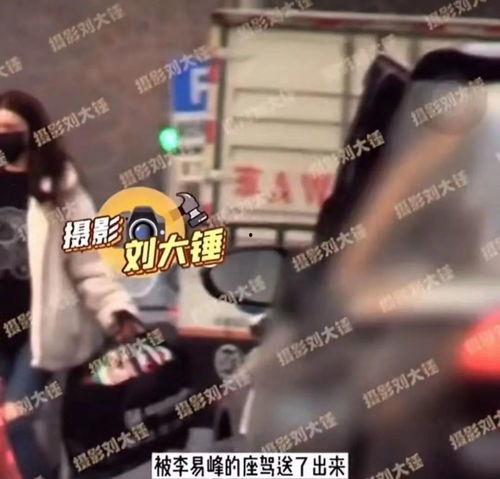 李易峰爆料视频吃瓜网,吃瓜网友纷纷围观