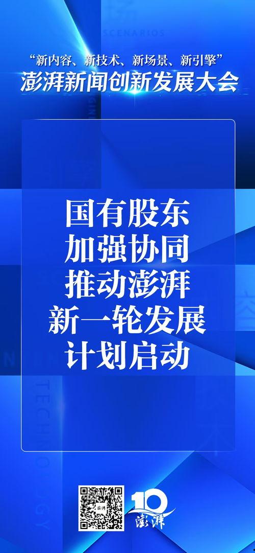 山东澎湃新闻爆料热线,聚焦民生，倾听民意，守护正义
